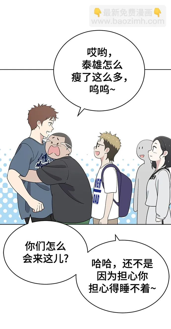 第75话 第68页