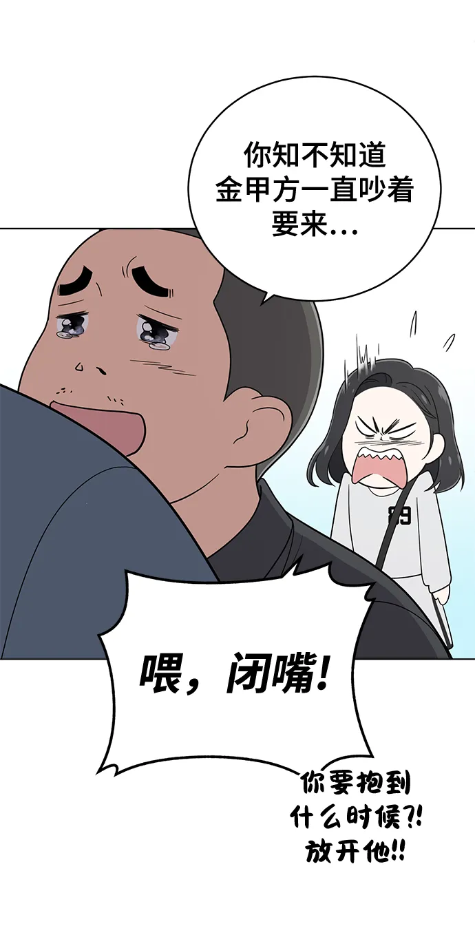 第75话 第72页