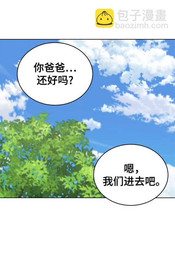 第75话 第73页