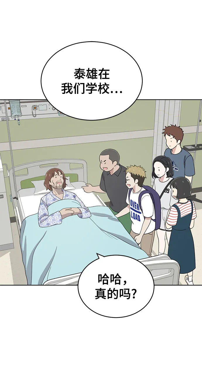 第75话 第74页