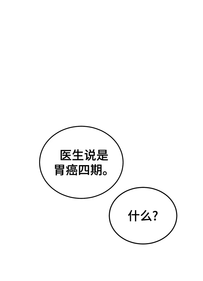 第75话 第76页