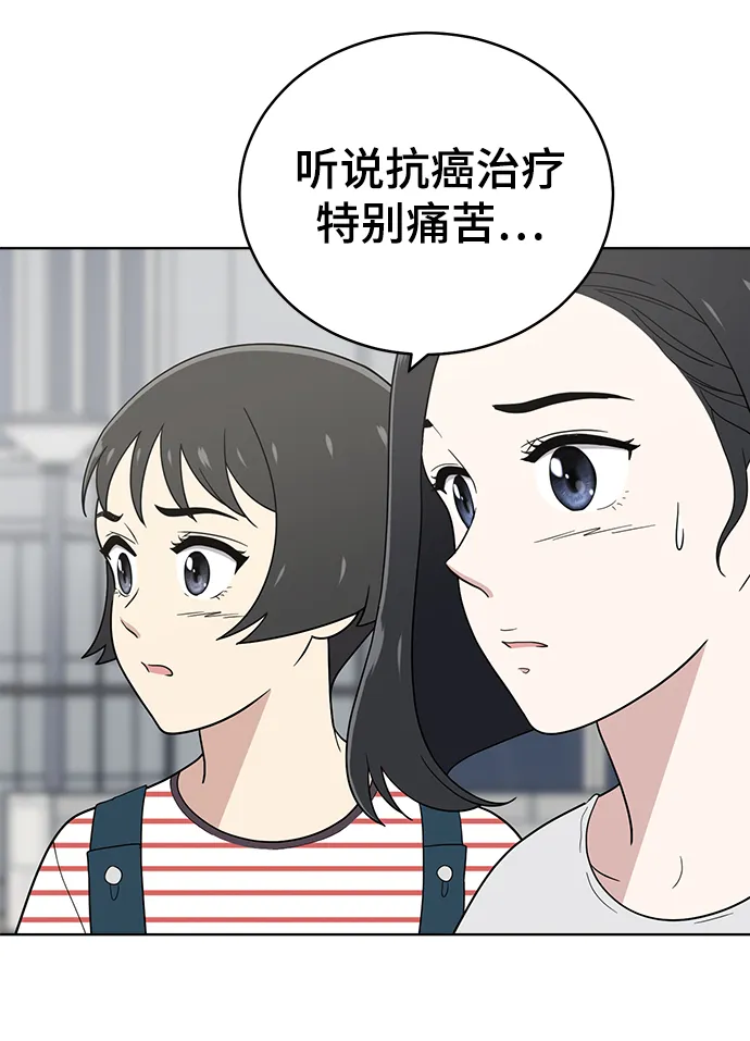 第75话 第78页