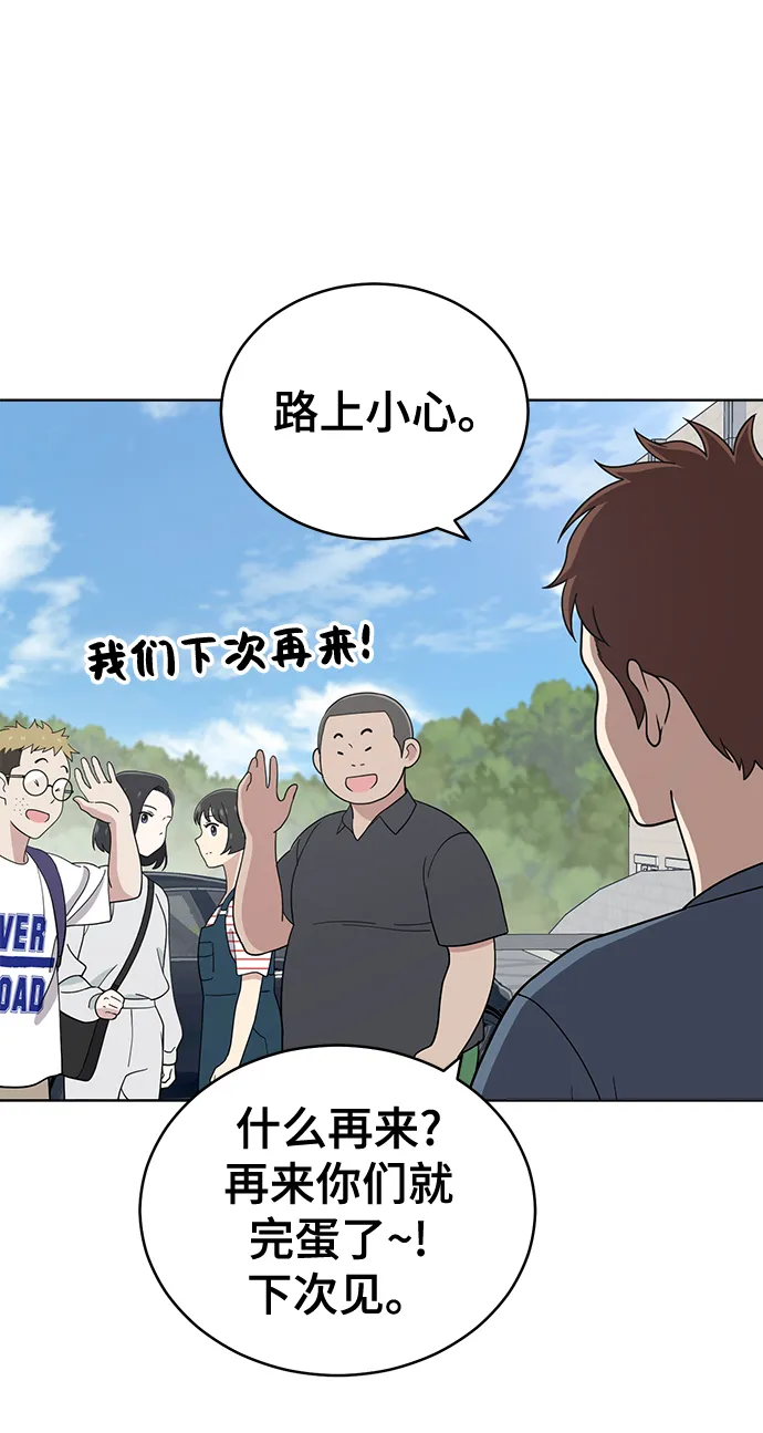第75话 第81页