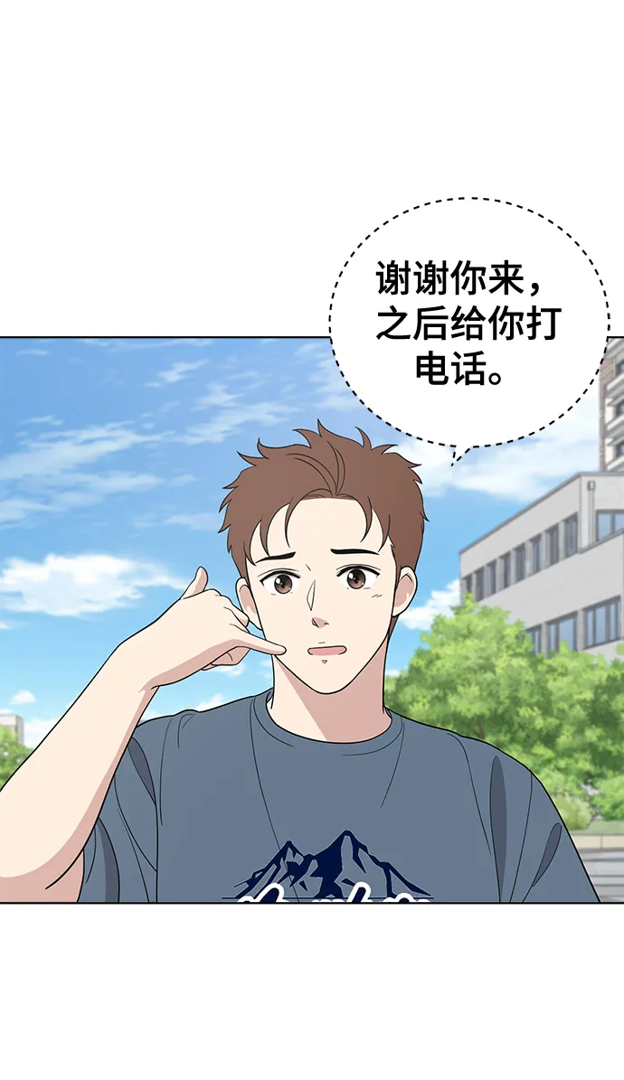 第75话 第84页