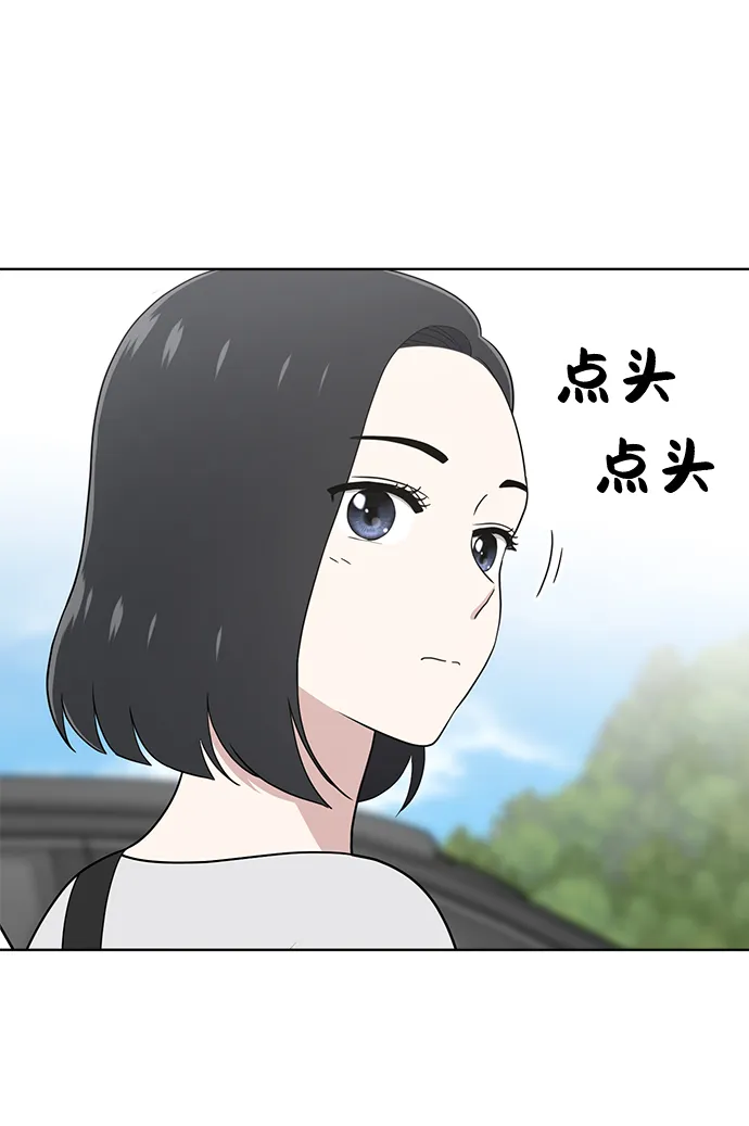 第75话 第85页