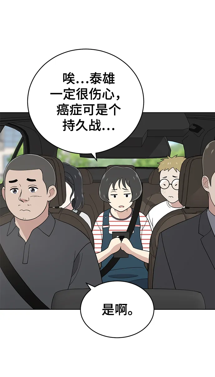 第75话 第87页