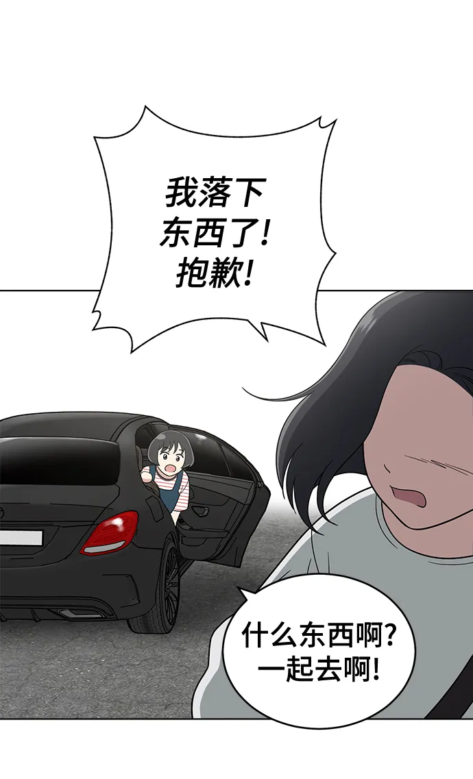 第75话 第92页