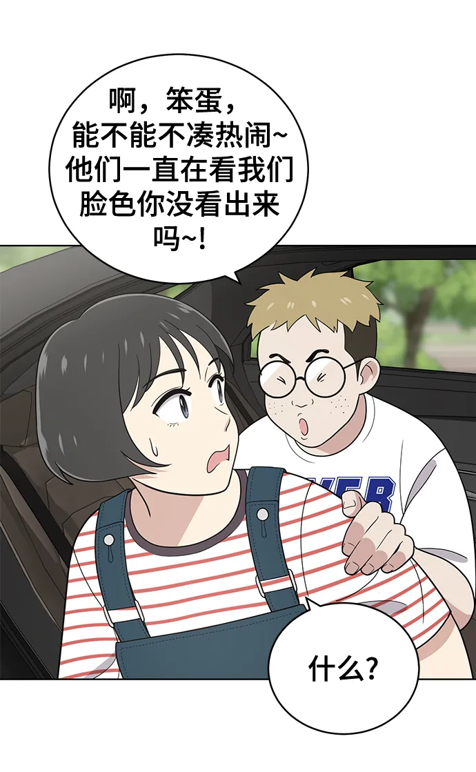 第75话 第93页