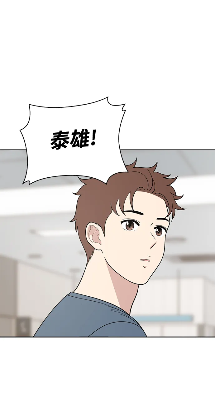 第75话 第94页