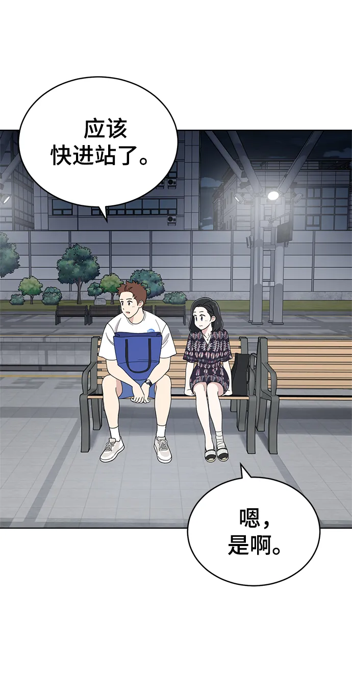 第74话 第3页