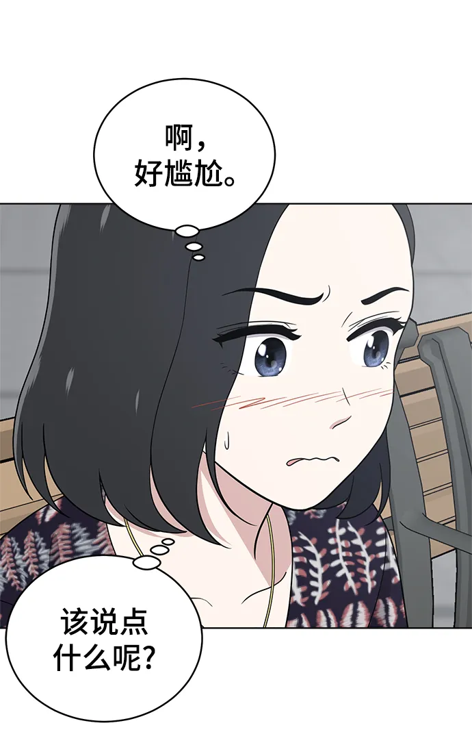 第74话 第6页