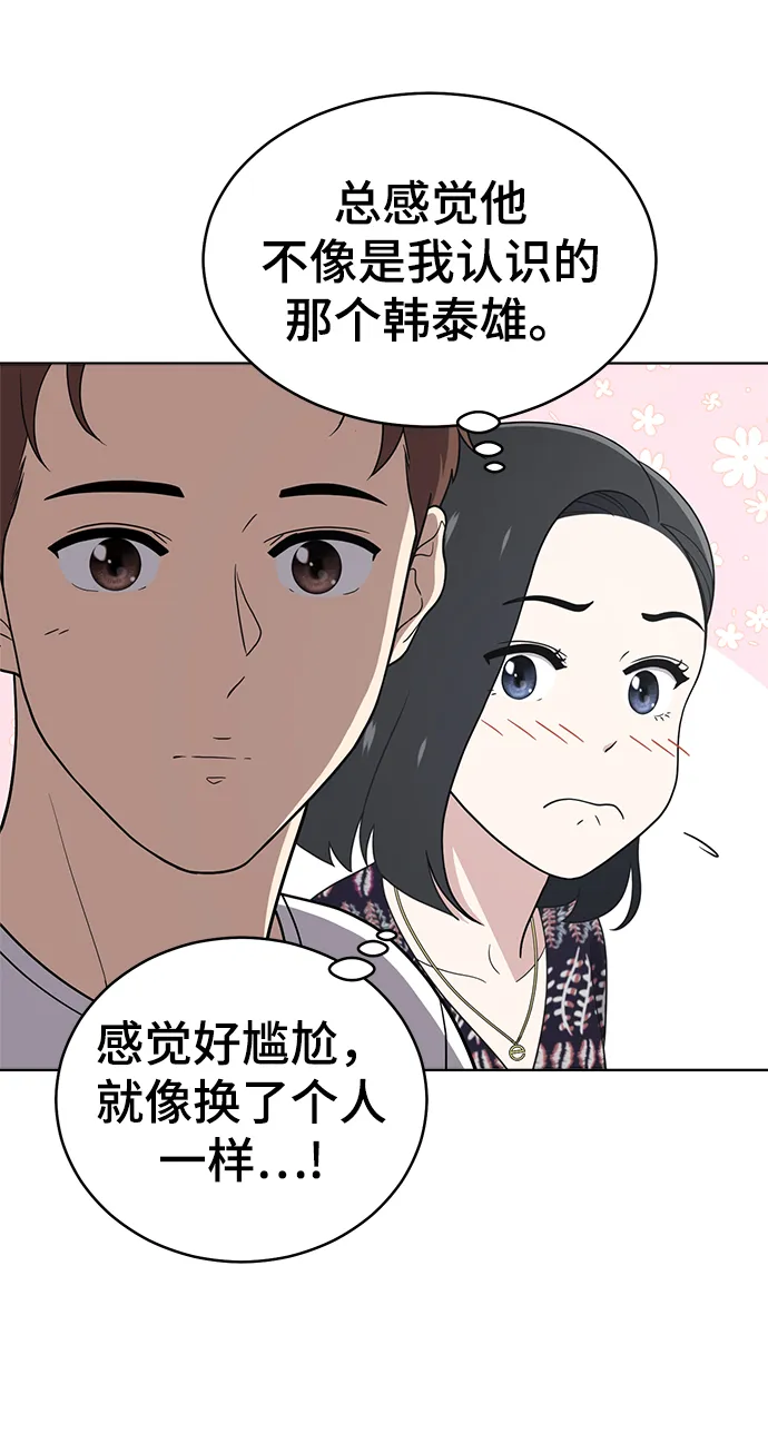 第74话 第7页