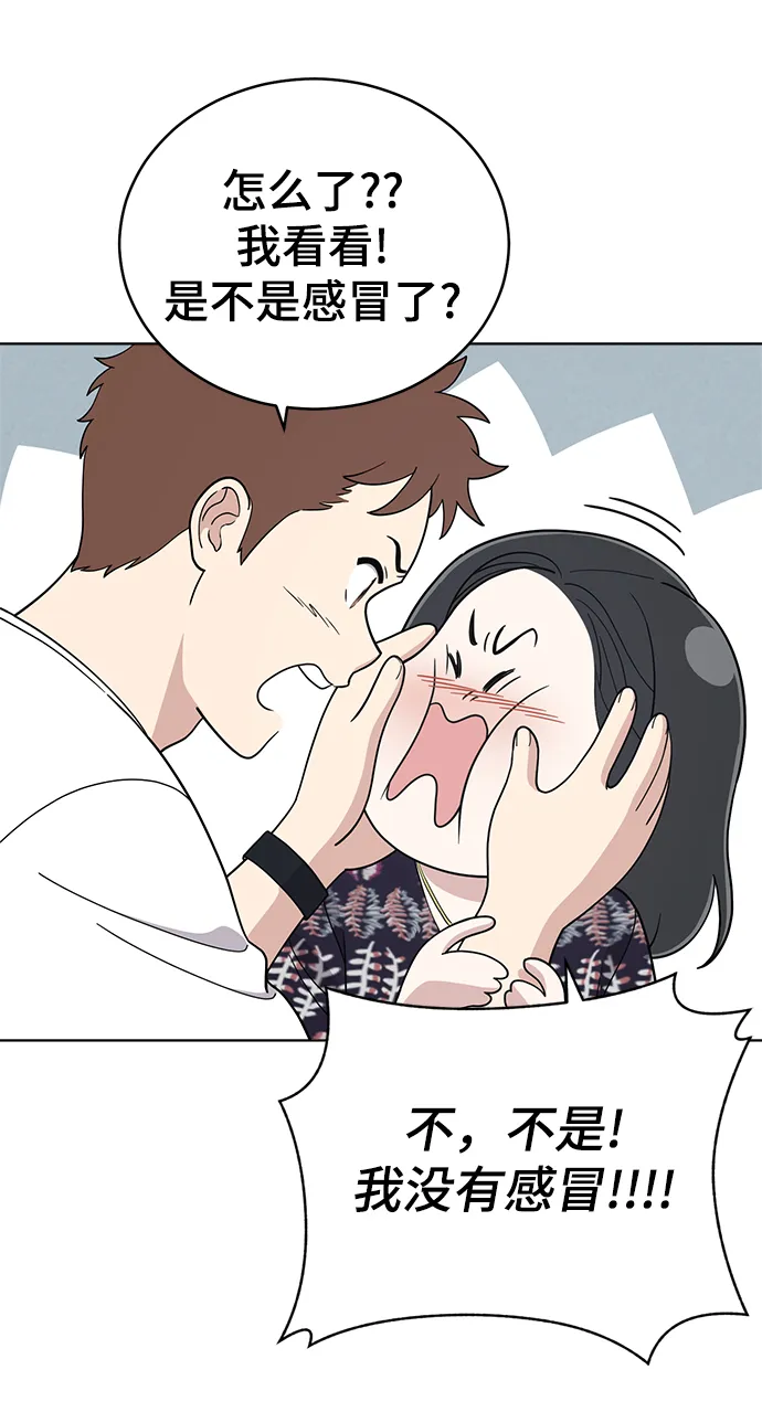 第74话 第11页