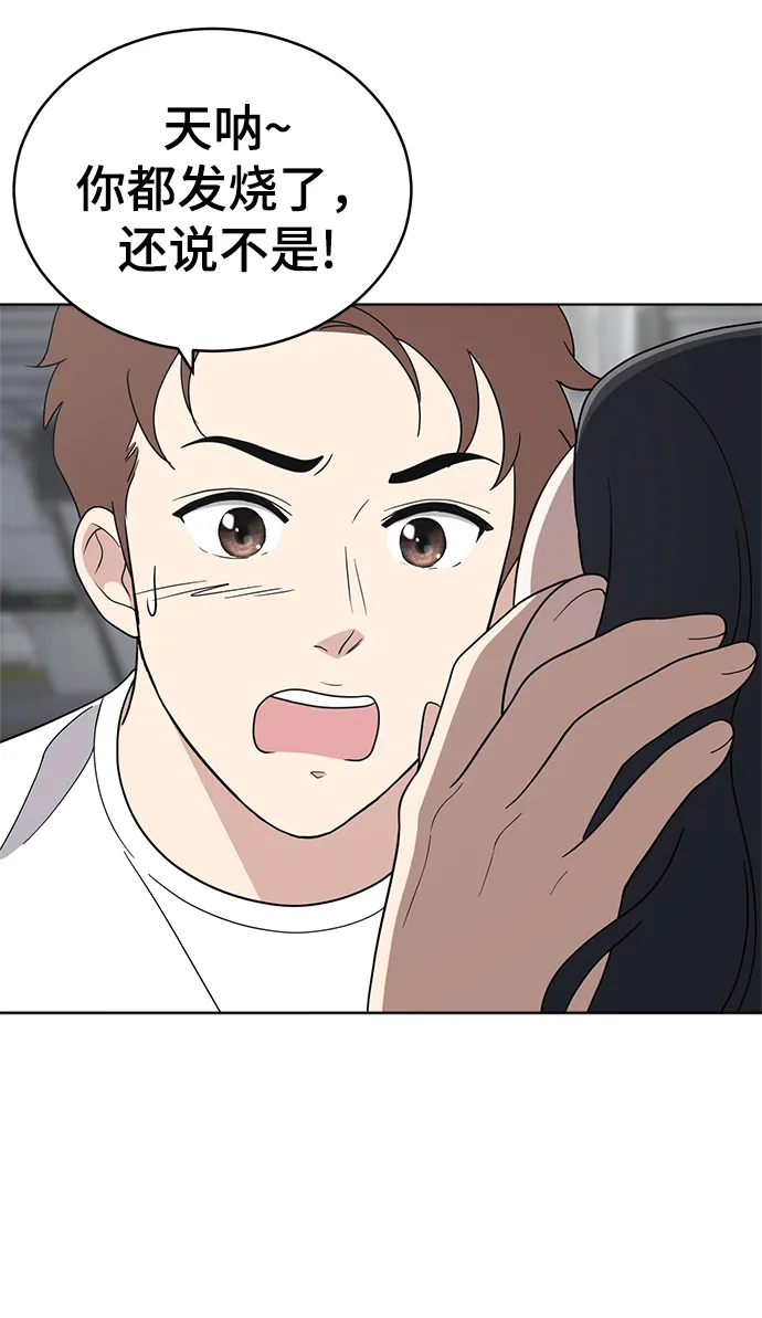 第74话 第12页