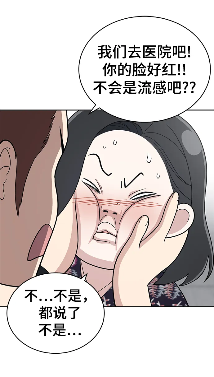 第74话 第13页