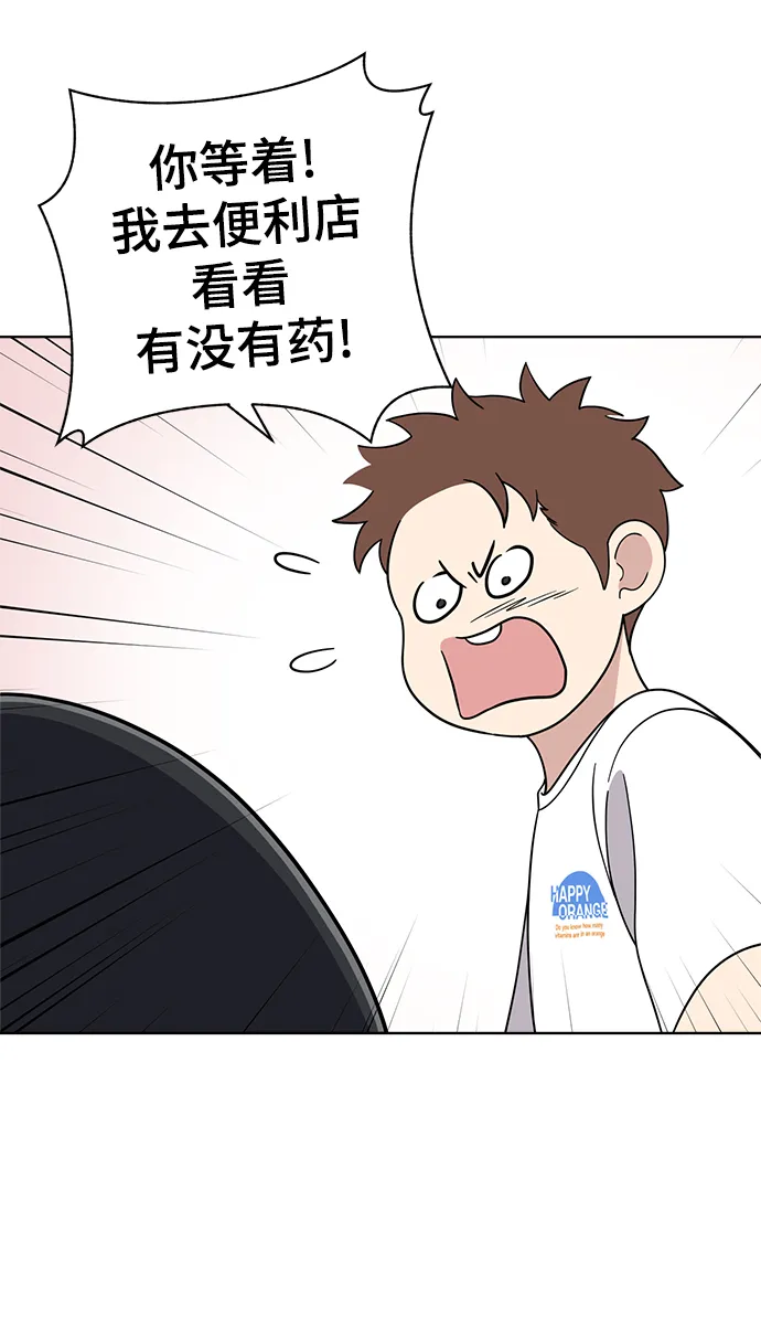 第74话 第14页