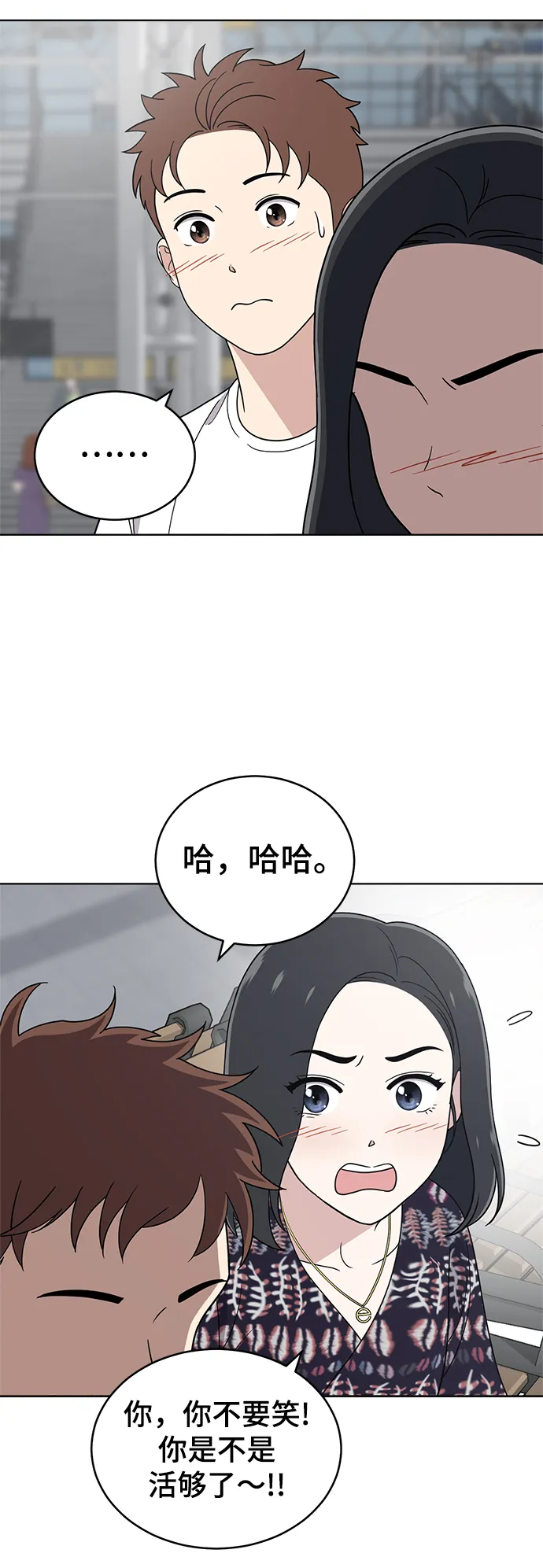 第74话 第18页