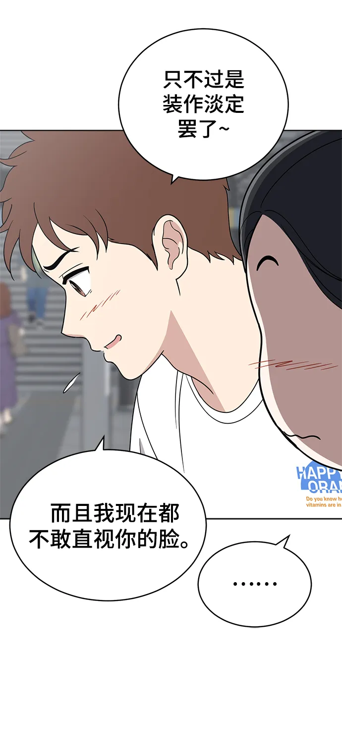 第74话 第20页