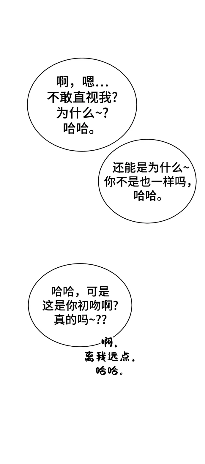 第74话 第21页