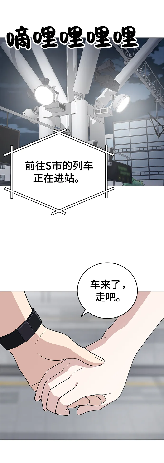第74话 第22页