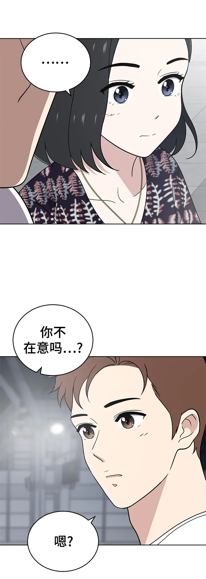 第74话 第25页