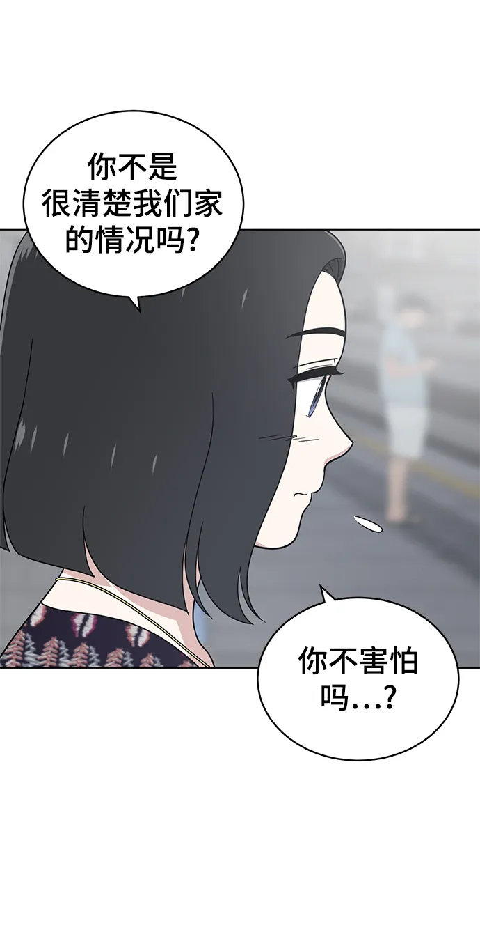 第74话 第26页