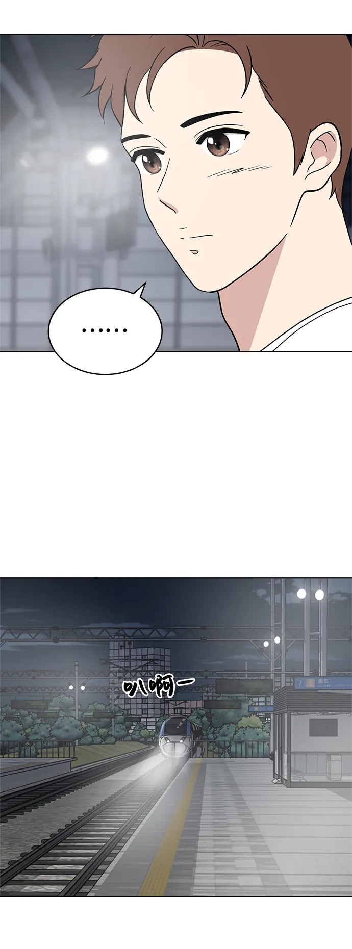 第74话 第27页