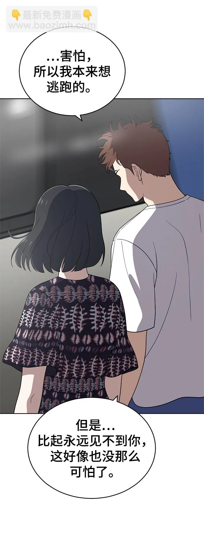 第74话 第29页