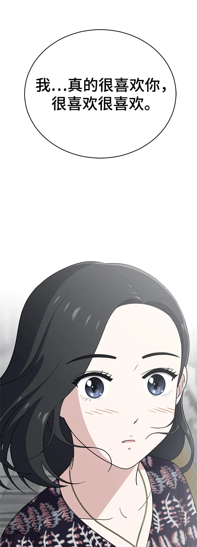 第74话 第33页