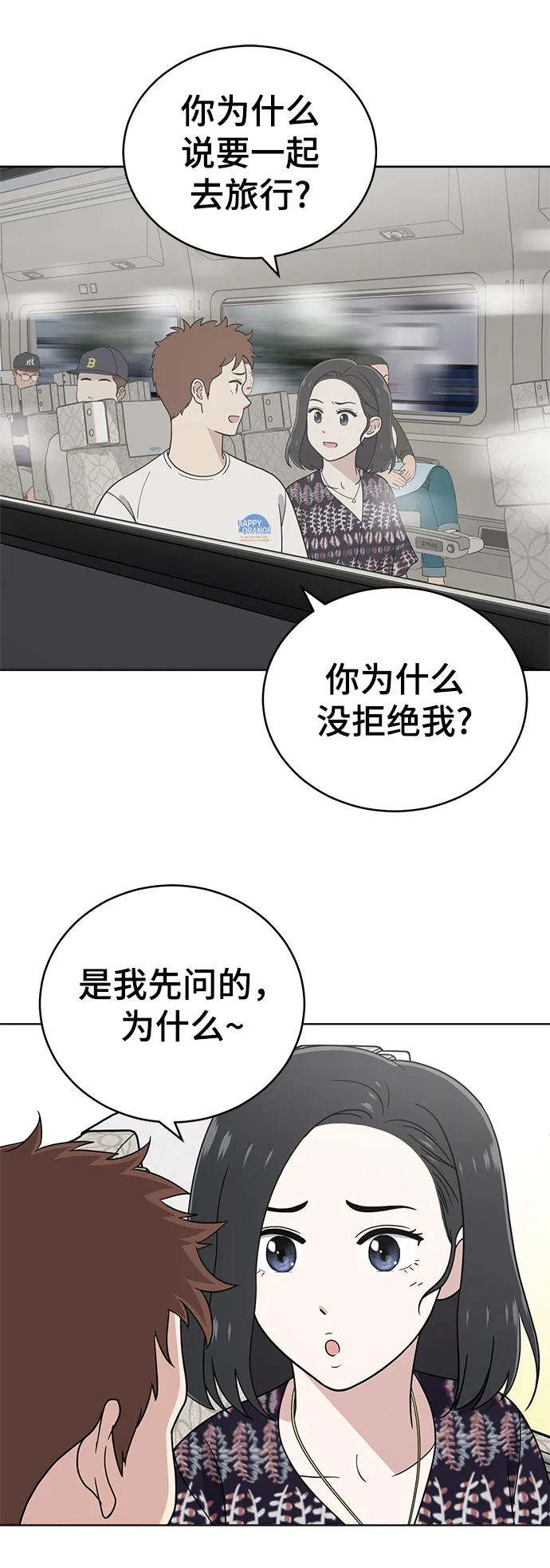 第74话 第37页