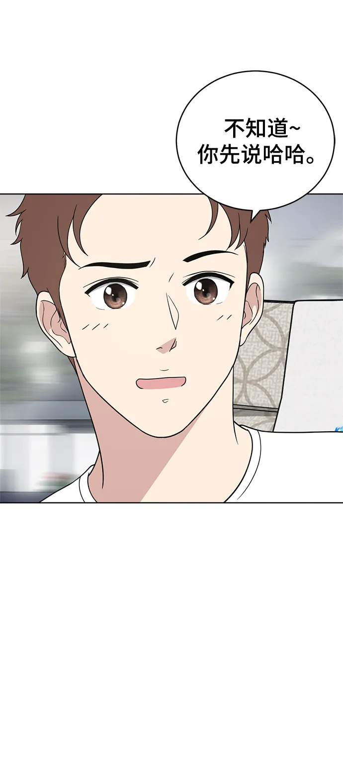 第74话 第38页
