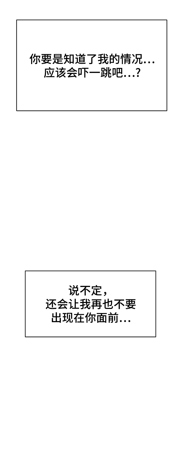 第74话 第39页