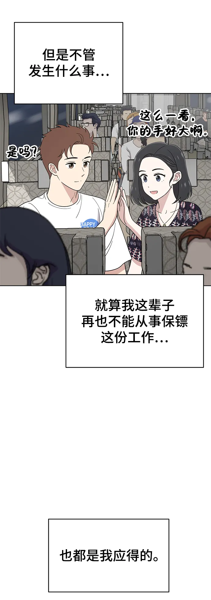 第74话 第40页