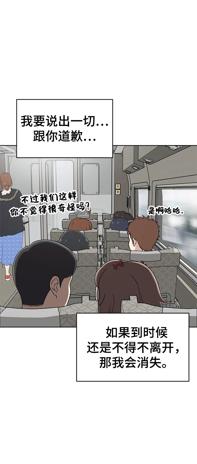 第74话 第41页