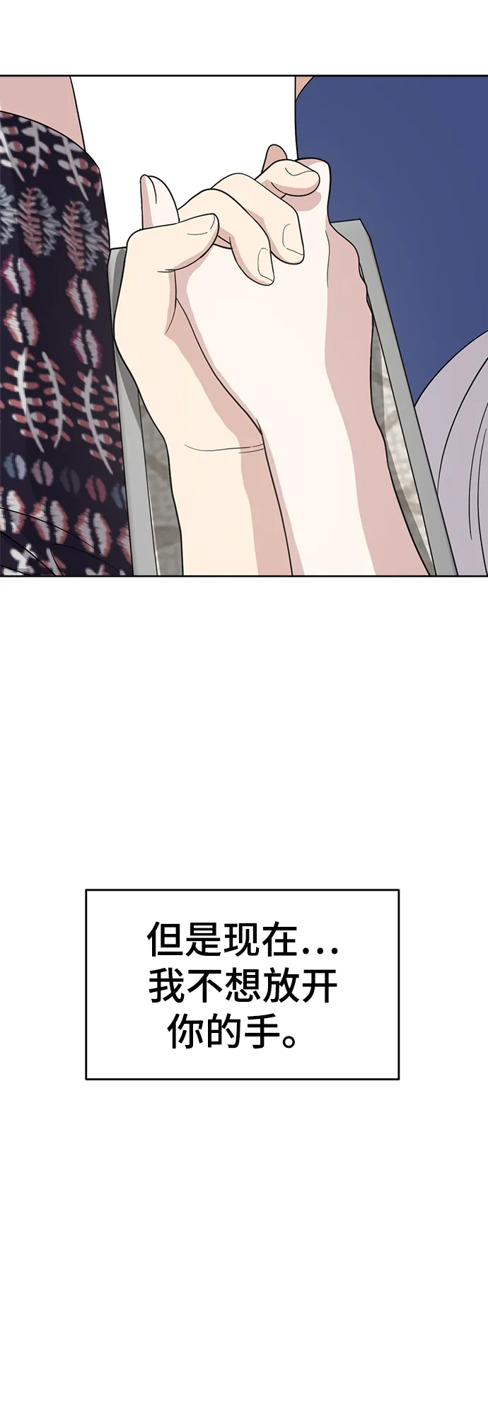 第74话 第42页