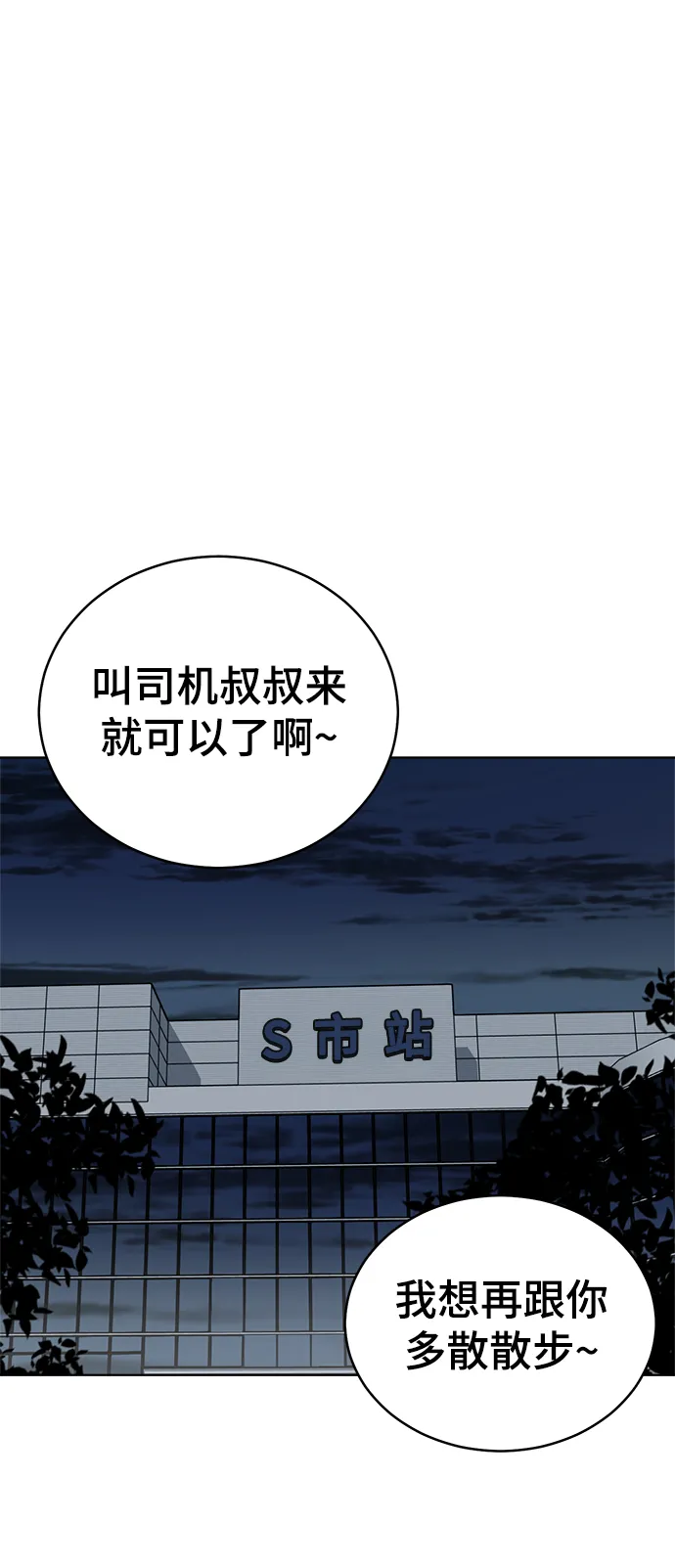 第74话 第43页