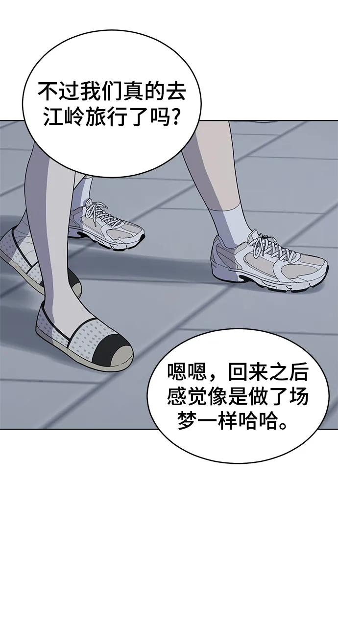 第74话 第44页