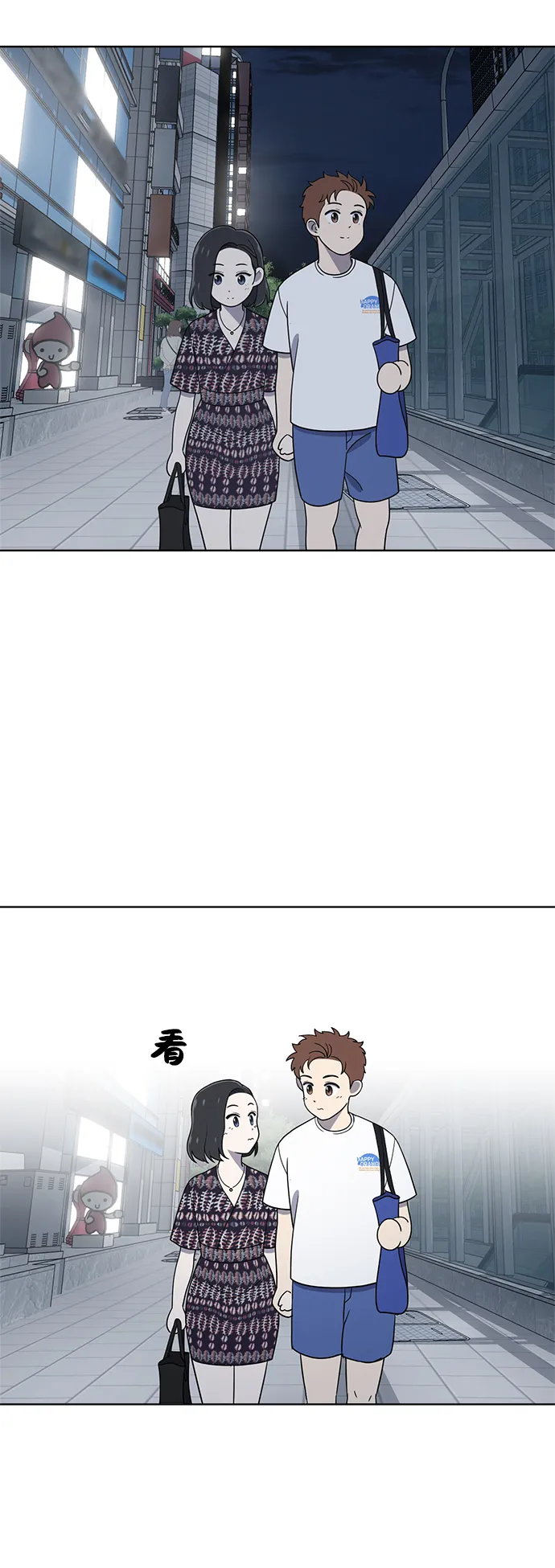 第74话 第45页