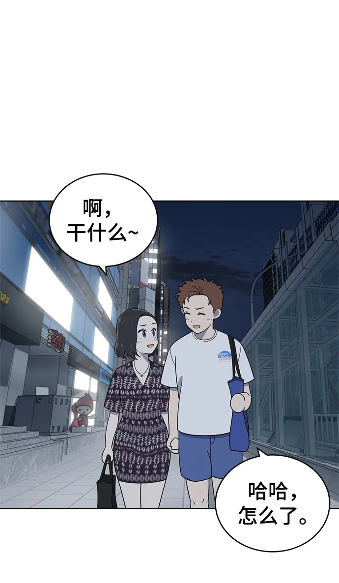 第74话 第47页