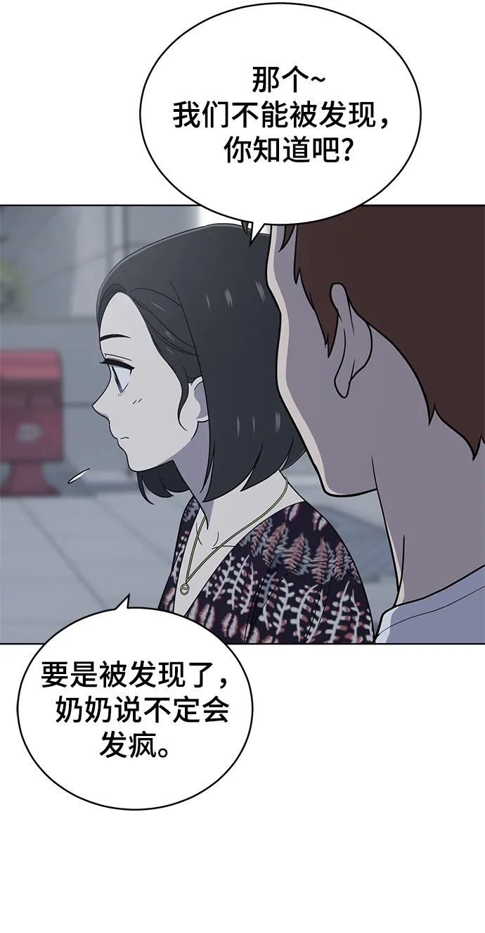 第74话 第48页