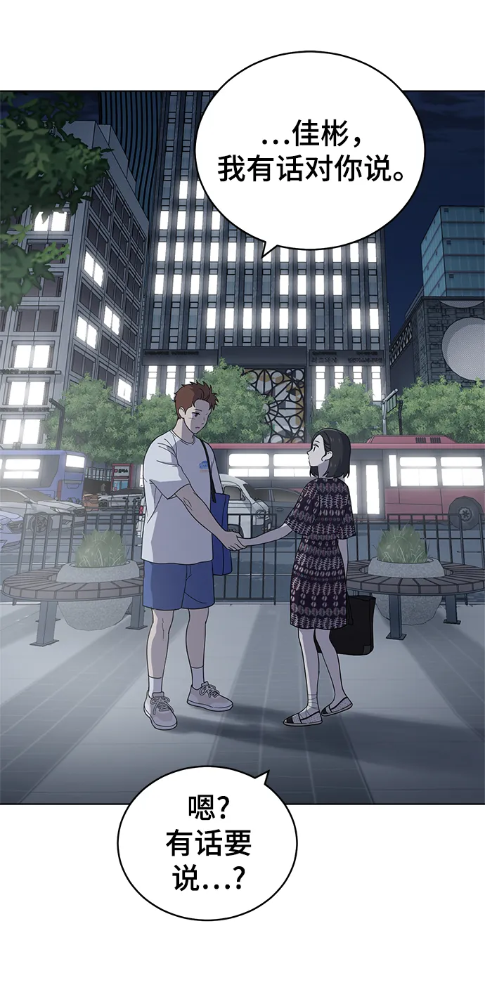 第74话 第53页