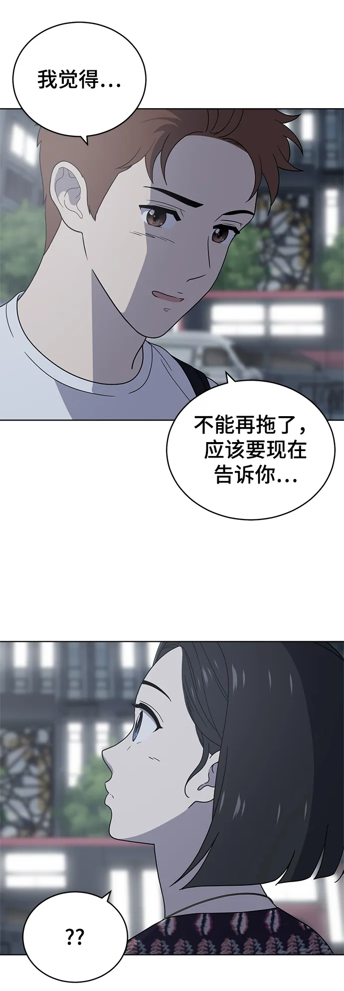 第74话 第54页