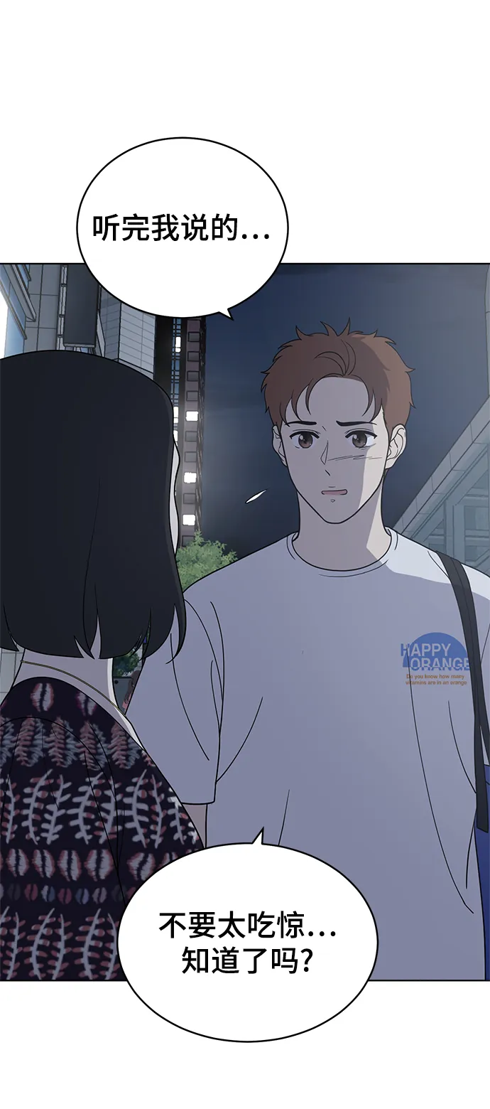 第74话 第55页