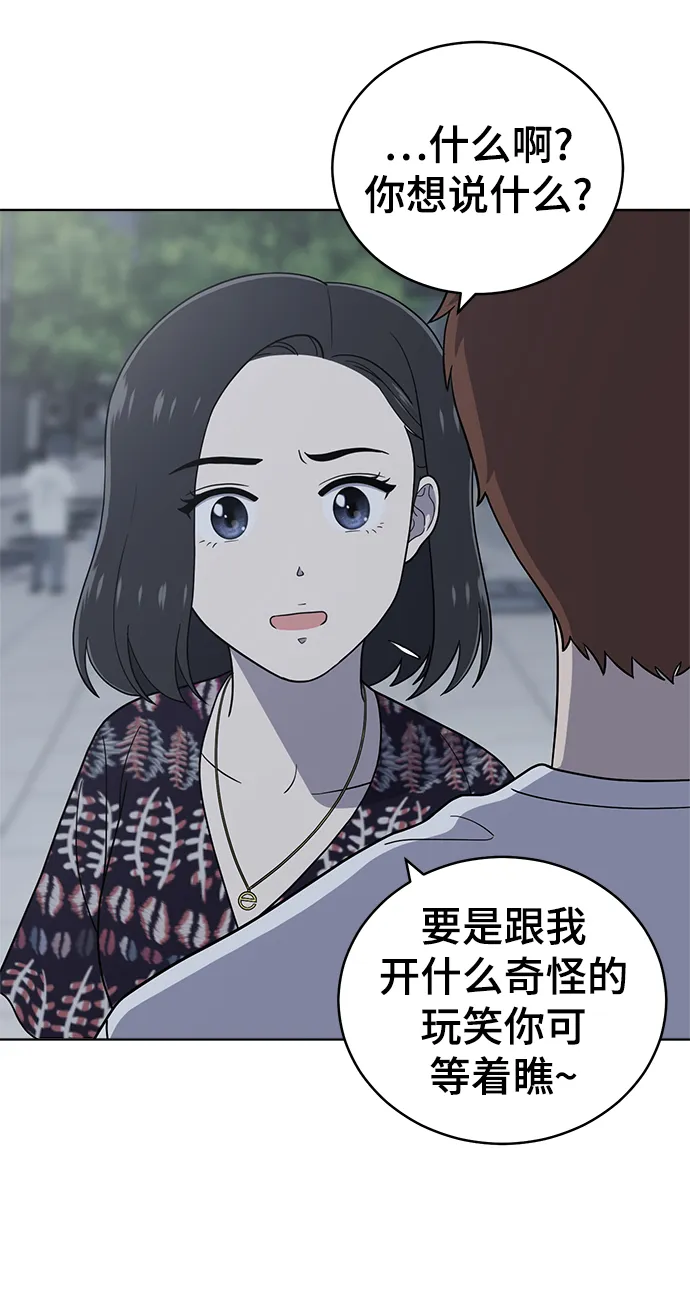 第74话 第56页