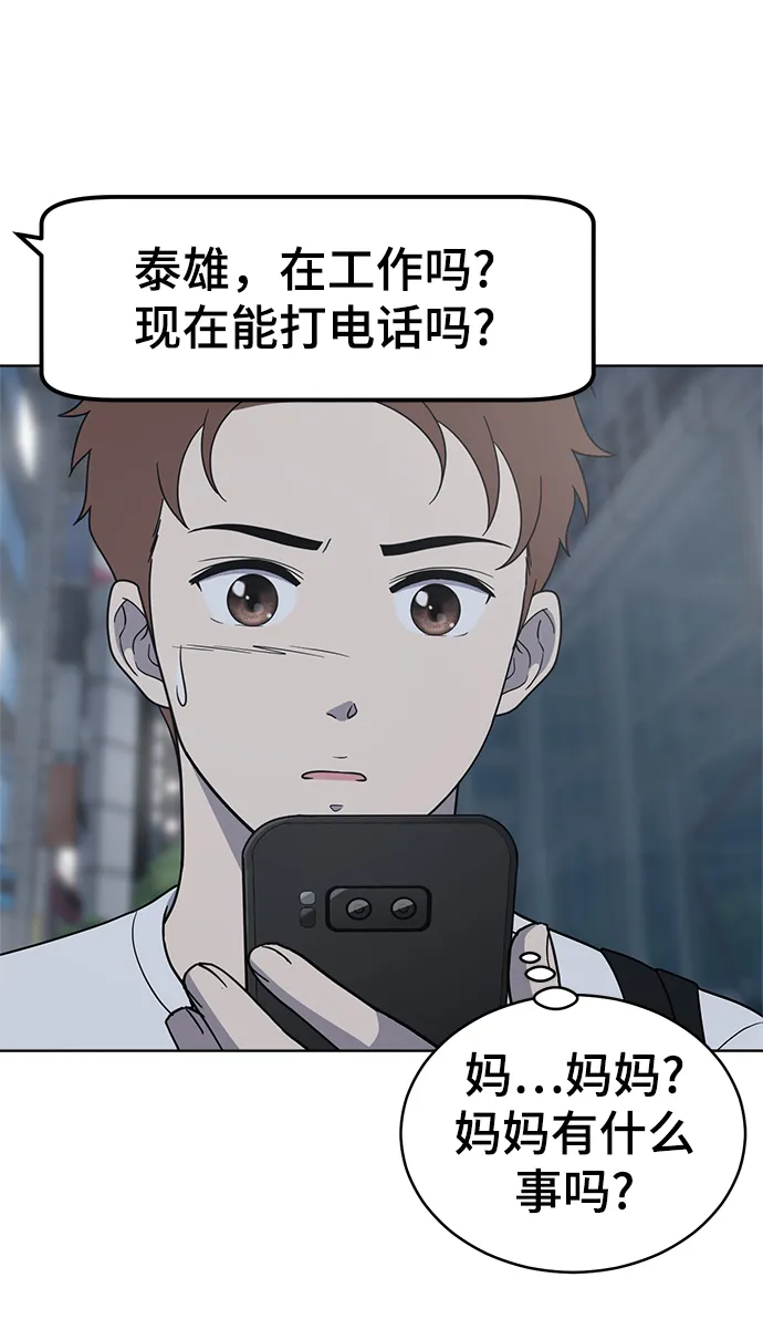 第74话 第61页