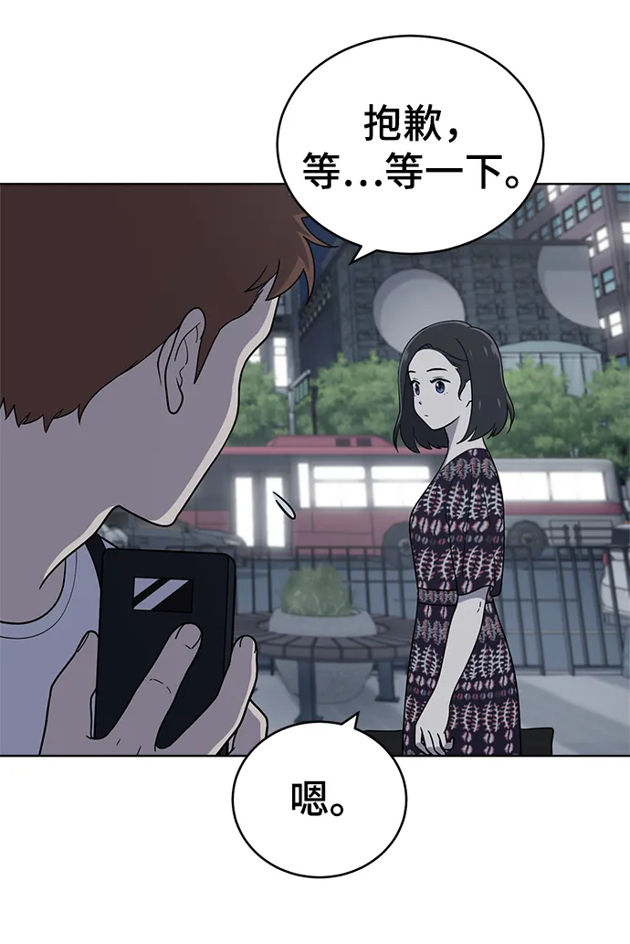 第74话 第62页