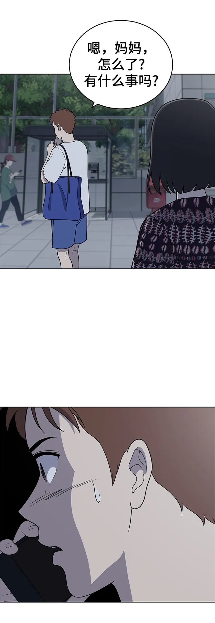 第74话 第63页