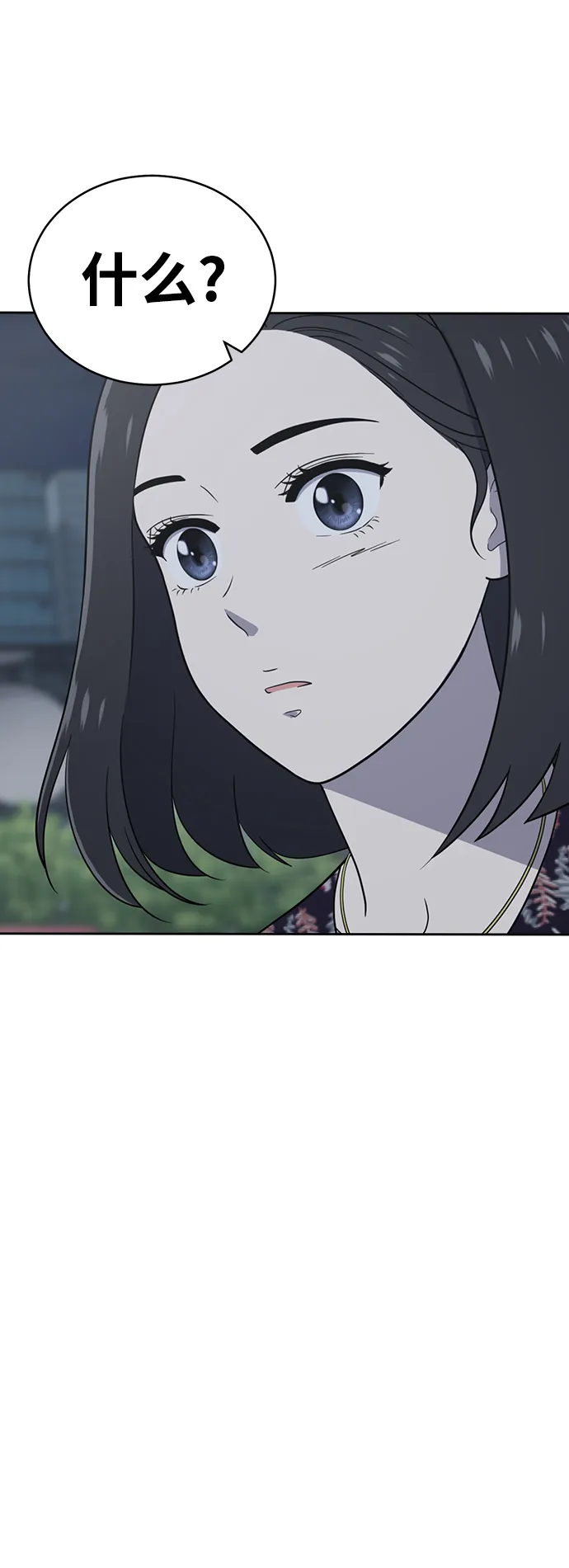 第74话 第64页