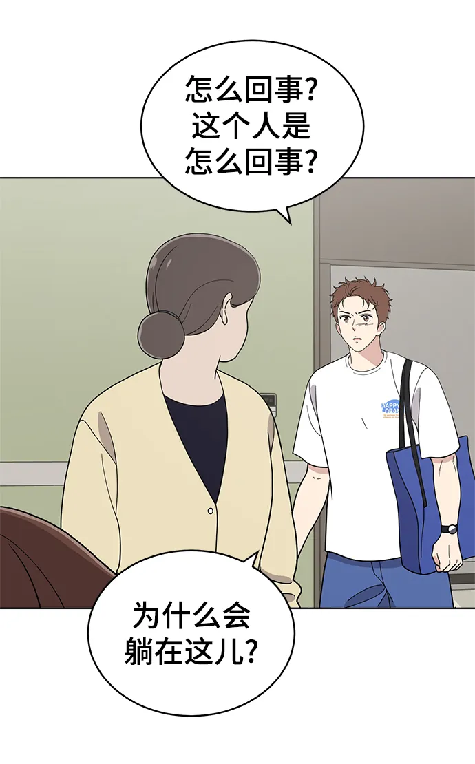 第74话 第67页