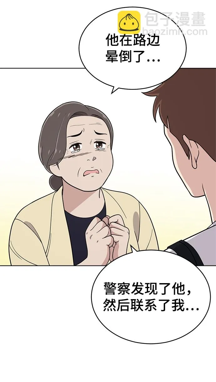 第74话 第68页